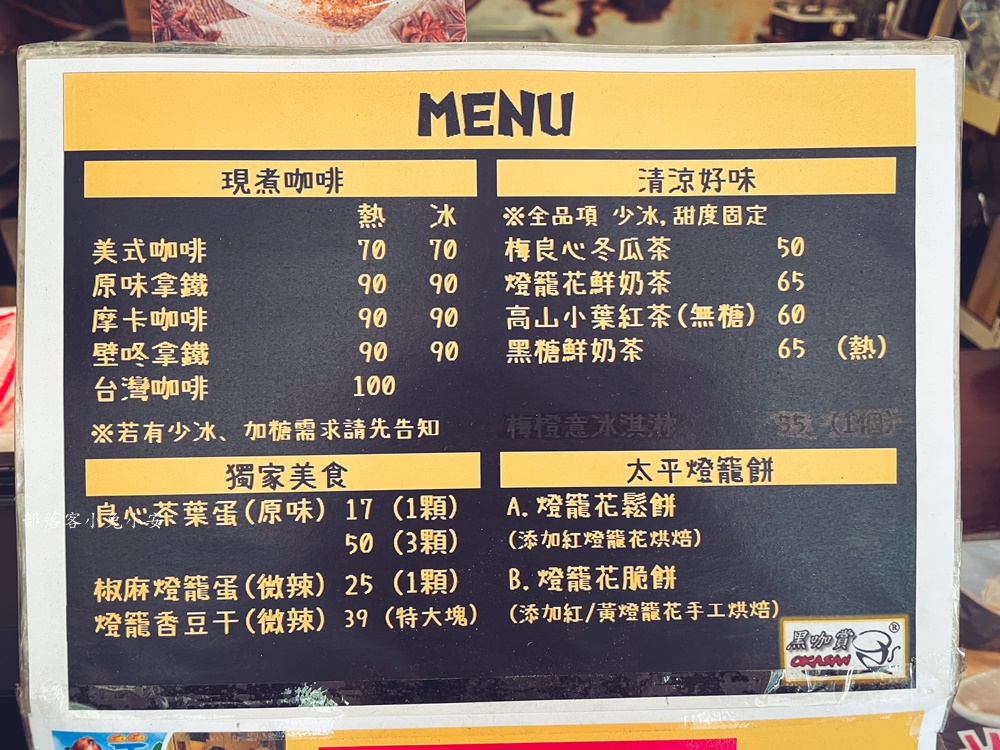 嘉義梅山黑咖賞太平燈籠餅，食尚玩家推薦茶葉蛋、梅子冬瓜茶吃起來
