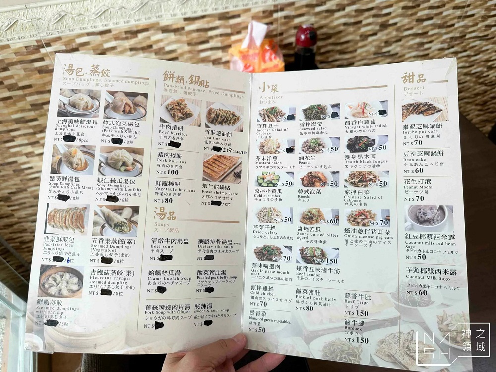玥成上海美味鮮湯包｜基隆地點低調的上海小籠湯包！