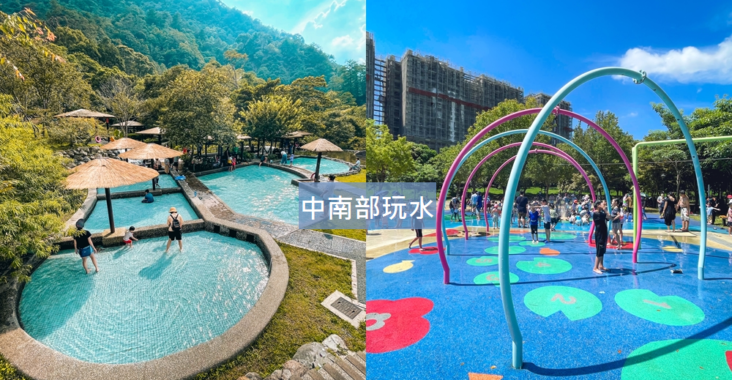 台灣中南部玩水景點推薦，精選中部玩水秘境和南部玩水秘境!! @小兔小安*旅遊札記