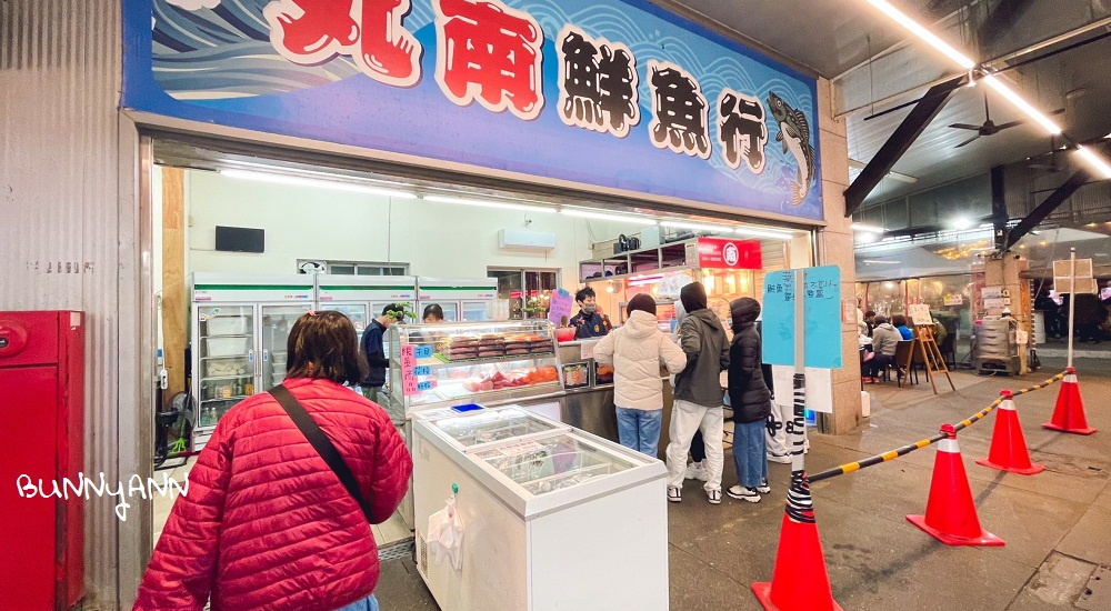 丸南生魚片｜在台中魚市場內一片十元生魚片也太嗨了。 @小兔小安*旅遊札記