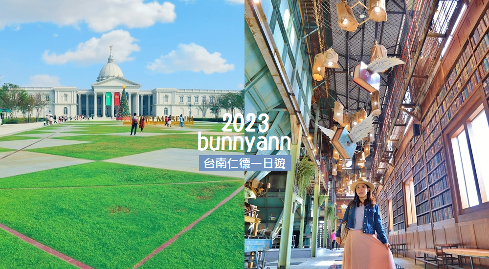 台南景點》七股遊客中心，天空階梯、生態展示館免費逛