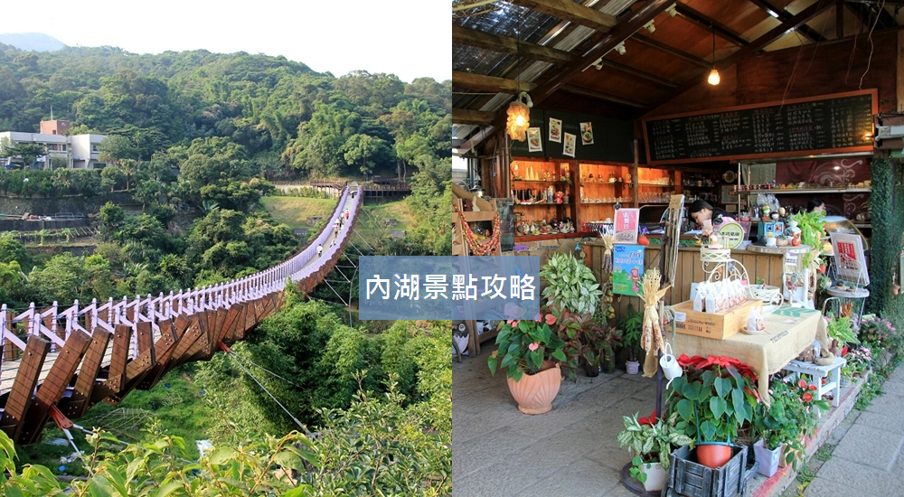 台北【內湖景點】推薦草莓季一日遊不繞路這樣玩