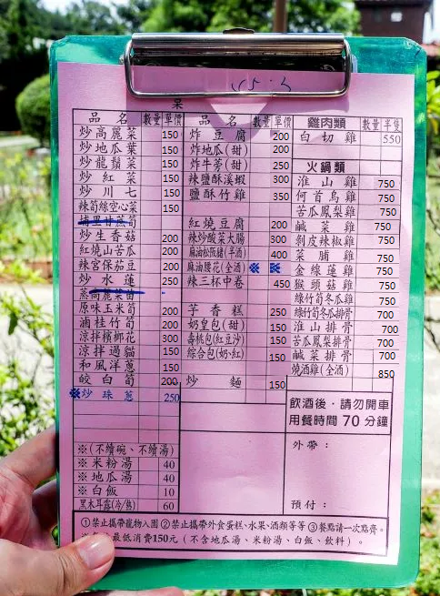 陽明山「冠宸食館」竹子湖天天爆滿的土雞城(2023菜單)