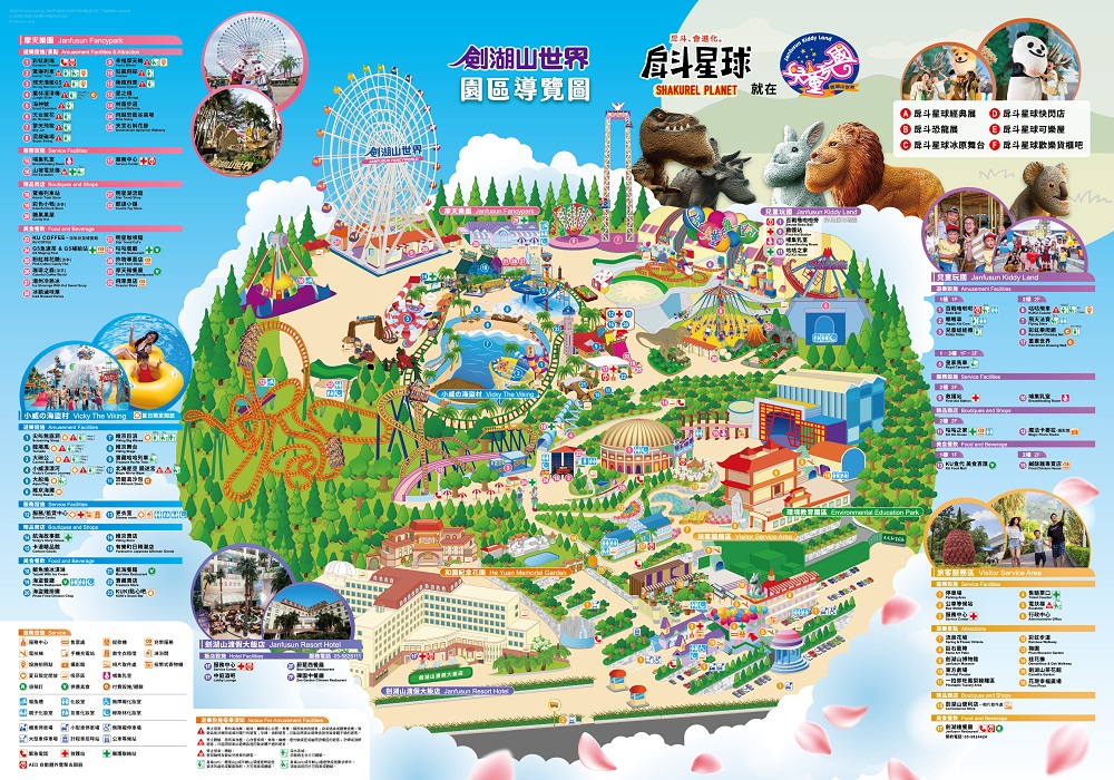 劍湖山世界主題樂園｜2024水樂園詳細攻略與必玩遊樂設施