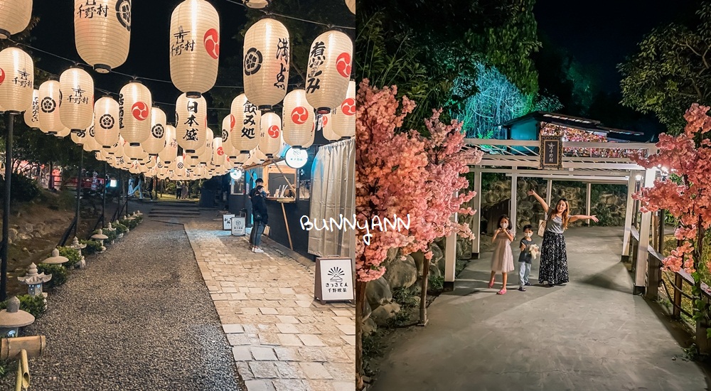 網站近期文章：【千野村】高雄日式景觀園區，秒飛京都超美日系景觀餐廳