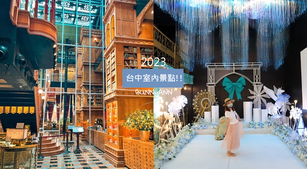2023台中觀光工廠，推薦15間觀光工廠，家長滑手機去!!