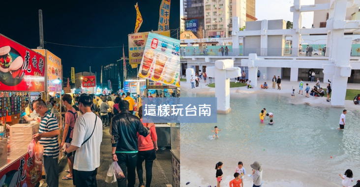 2023【台南景點】這樣玩台南一日遊，分享60個觀光景點 @小兔小安*旅遊札記