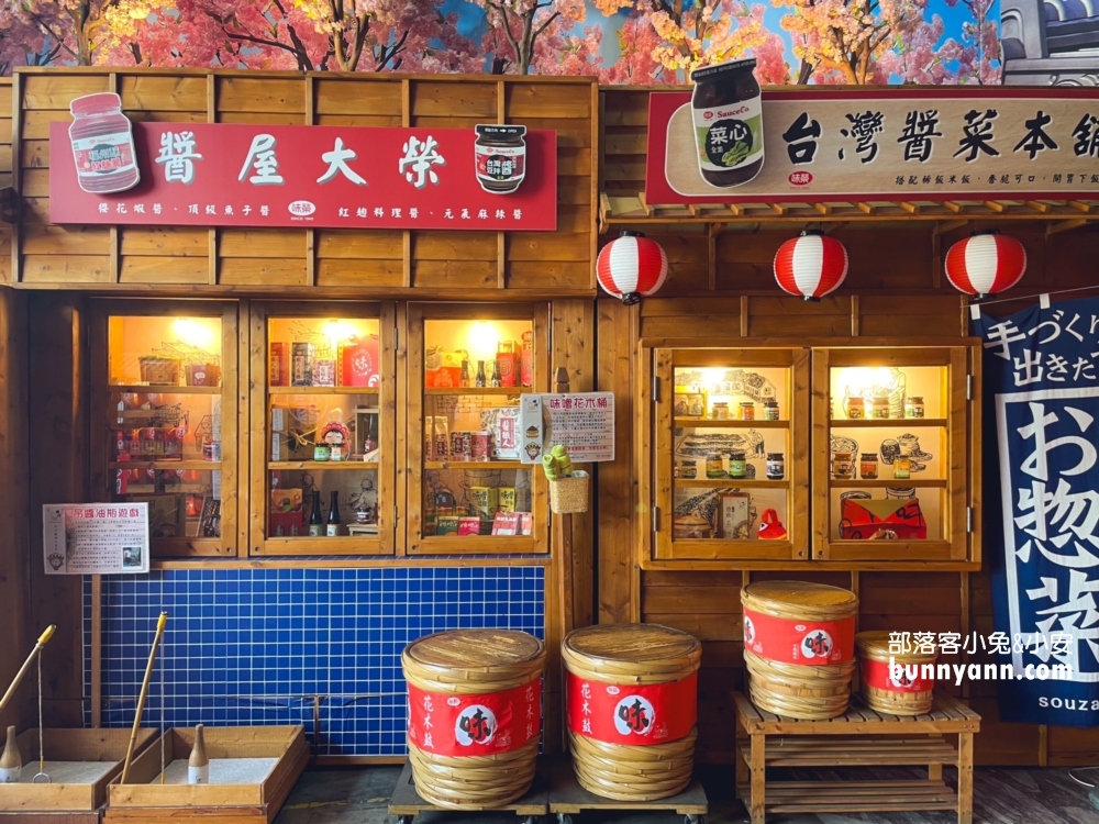 2024【台灣味噌釀造文化館】免費請你喝味噌湯，來打扮成味噌職人吧!!