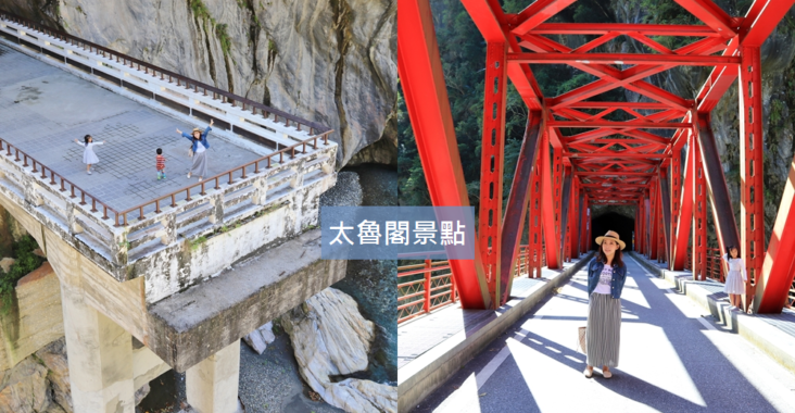 花蓮【太魯閣景點】推薦這樣玩太魯閣一日遊，峽谷步道、九曲洞、峽谷風情全分享 @小兔小安*旅遊札記