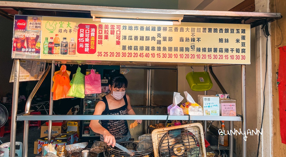 【宜蘭】宜大雞肉串，只要十元的雞肉串也太好吃了(2023菜單) @小兔小安*旅遊札記