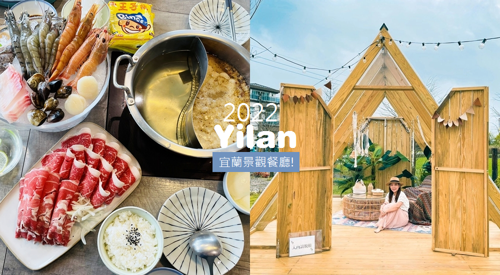 2022收錄破千家台灣景觀餐廳，全台各地最美景觀咖啡店