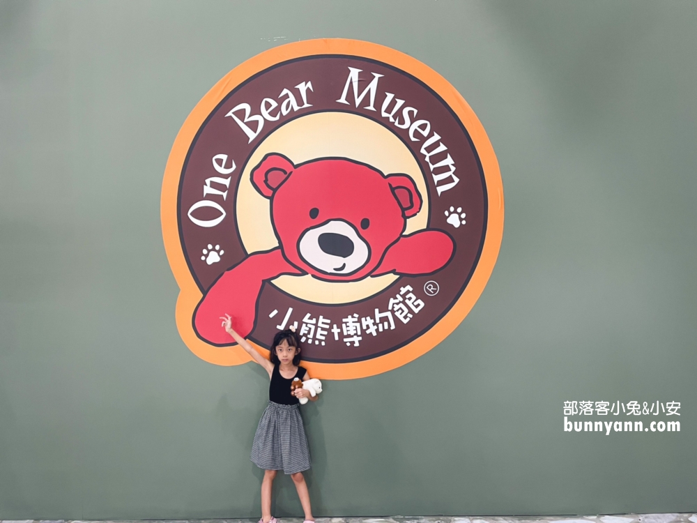 台中室內超好拍【小熊博物館】一起跟著泰迪熊環遊世界