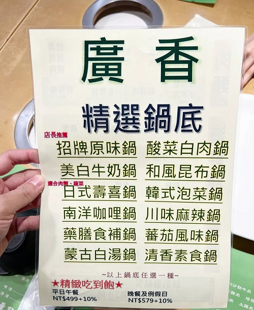 台北廣香日式涮涮鍋推薦，火鍋吃到飽只要499元超讚
