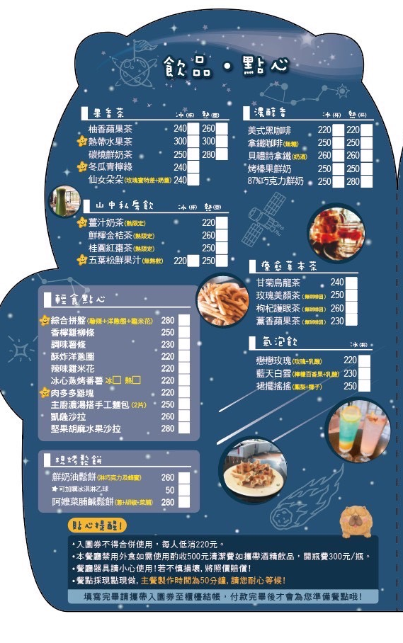 新竹【數碼天空景觀餐廳】菜單資訊和風景視野分享，鬆獅犬好可愛
