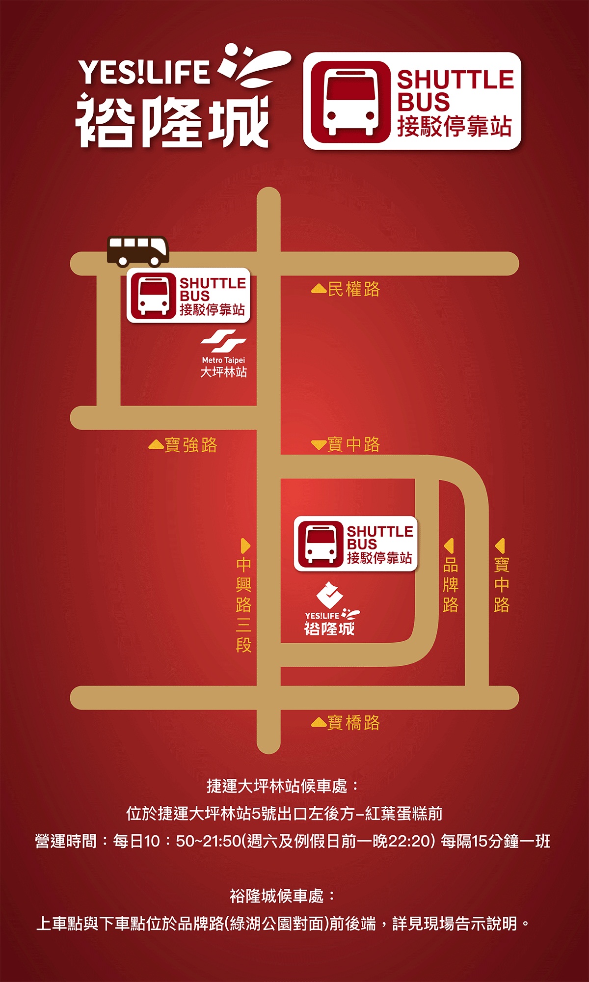【台北】新店裕隆城，兩分鐘快速看完樓層介紹與停車資訊