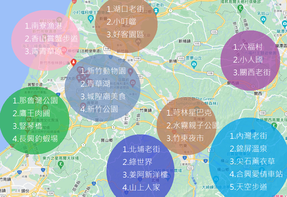 新竹景點地圖