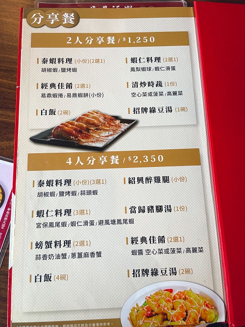 2023易鼎活蝦台中店，好吃的泰國活蝦料理，南洋風好好拍!!