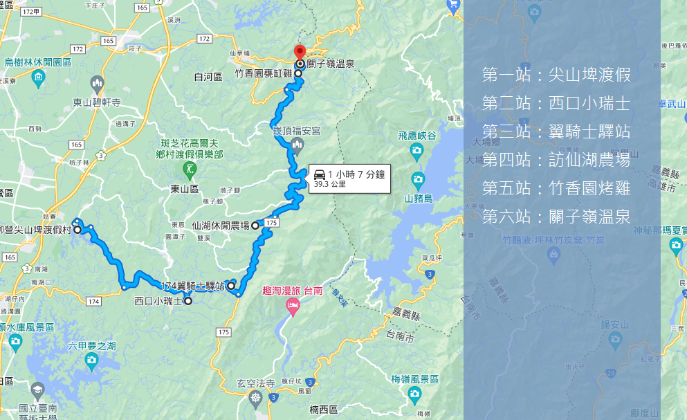 2023台南東山景點，最強的東山一日遊行程規劃!!