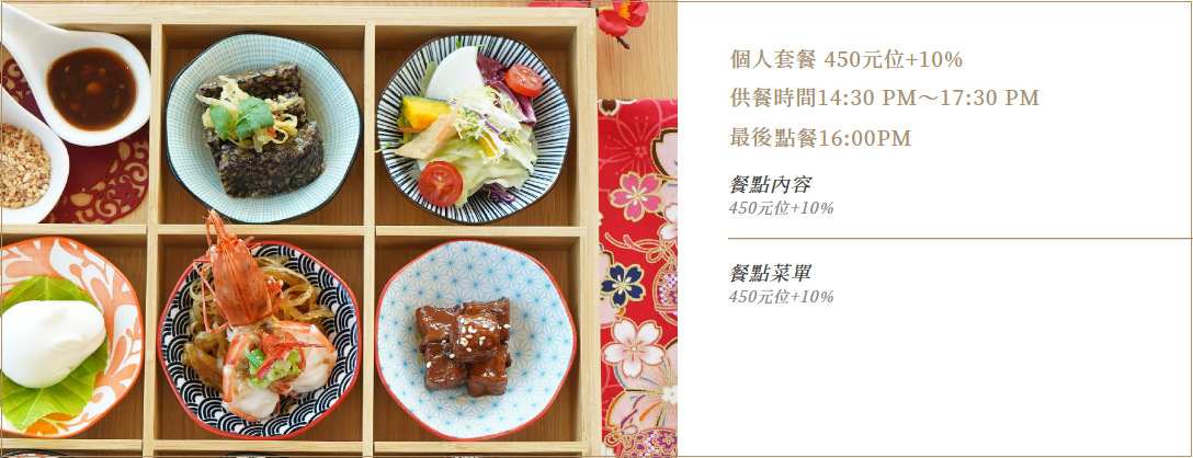 彰化松柏軒景觀餐廳，靜賞日式松柏庭園，享受星級料理美食!!