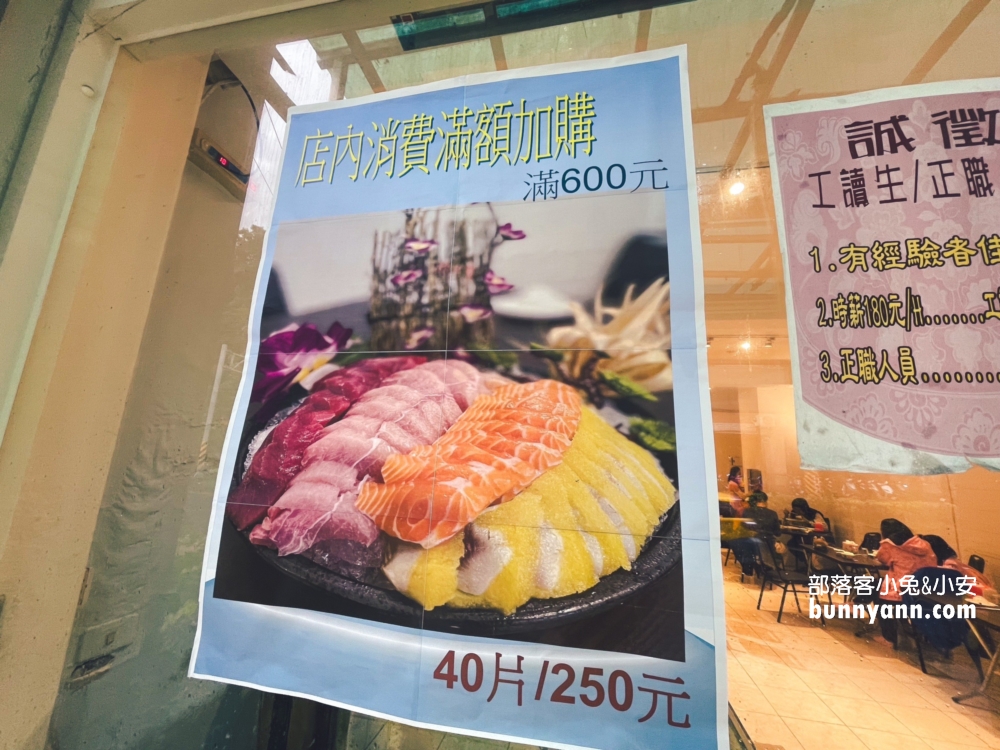 海之鄉海產餐廳｜超便宜一片不用七塊錢生魚片，250元40片真佛。