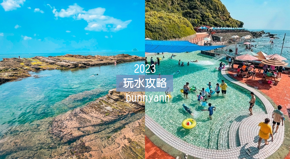 台灣中南部玩水景點推薦，精選中部玩水秘境和南部玩水秘境!!