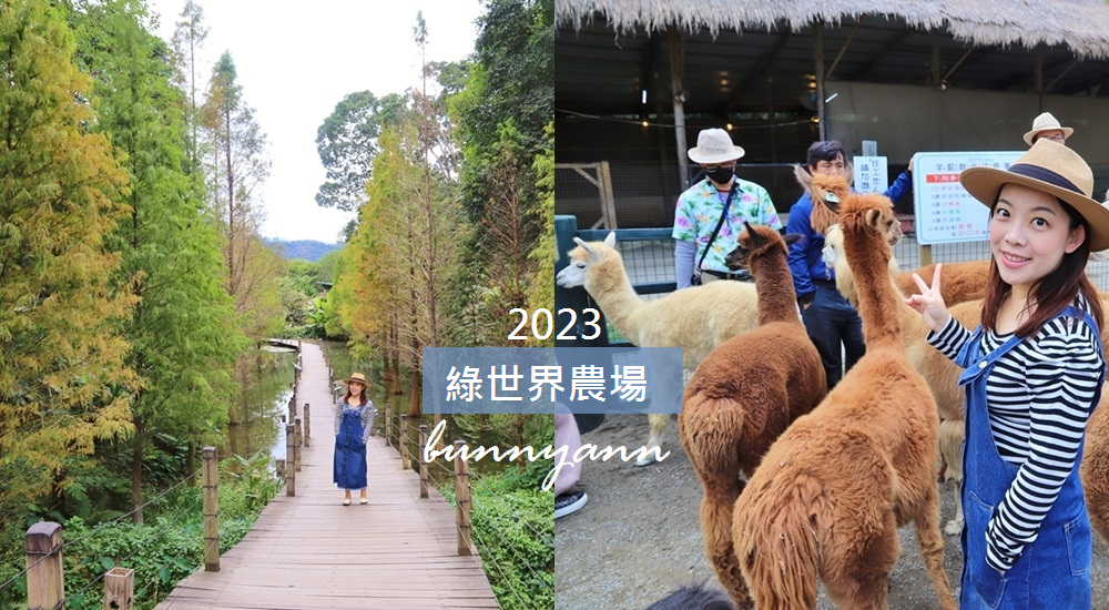 2023【新竹親子景點】推薦42個小朋友玩的地方與公園