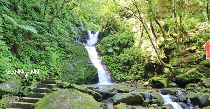 新北景點》茄苳瀑布，三分鐘輕鬆賞瀑布與絕壁，在地人推薦森林瀑布 @小兔小安*旅遊札記