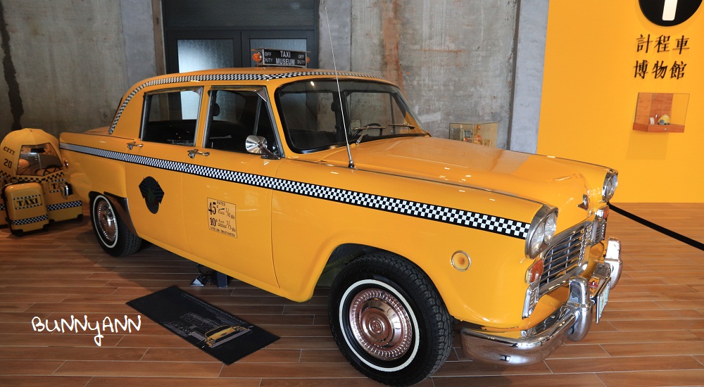 網站近期文章：蘇澳計程車博物館｜全球第一家計程車博物館，門票優惠分享