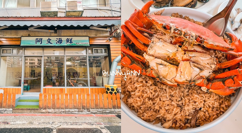 台北美食阿文熱炒，巷弄內的普通店面卻是超強海產餐廳