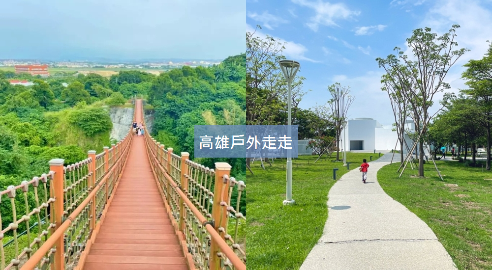 2023【高雄步道】推薦10個登山步道與森林景點全打包