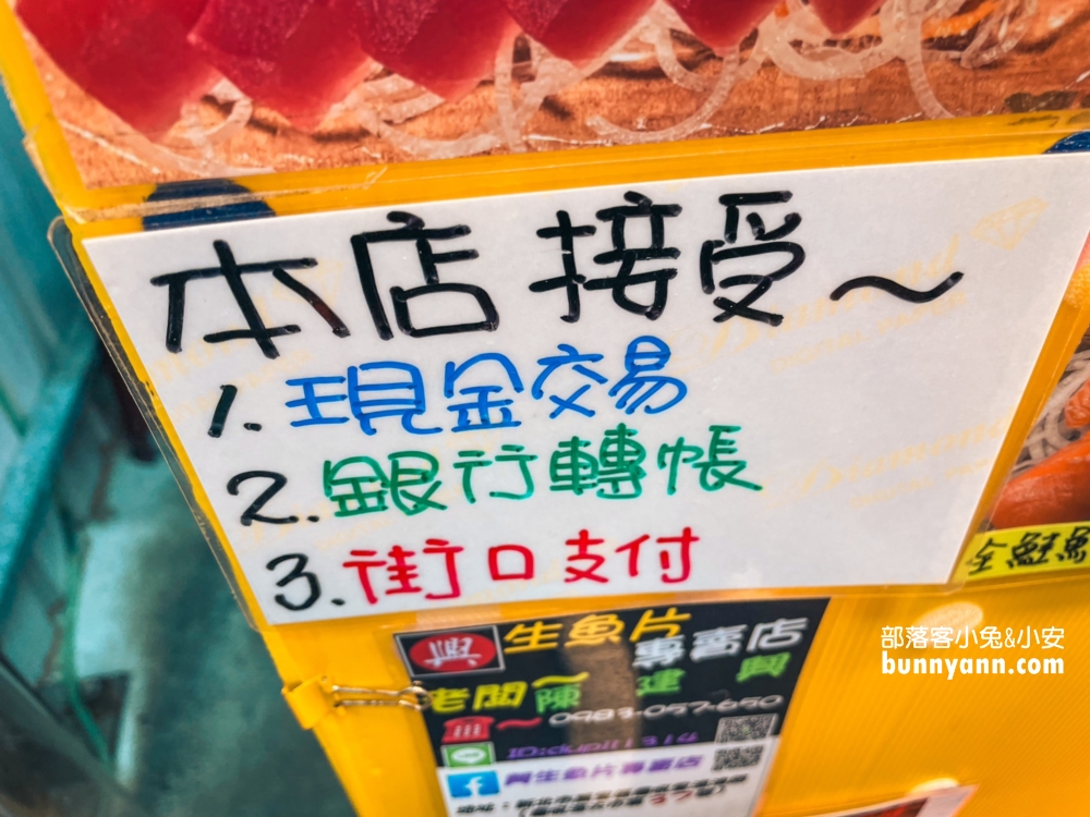 萬里漁夫市集37號【興生魚片專賣店】400元大盤綜合生魚片